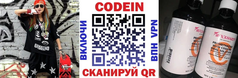 Кодеин напиток Lean (лин)  Ак-Довурак 