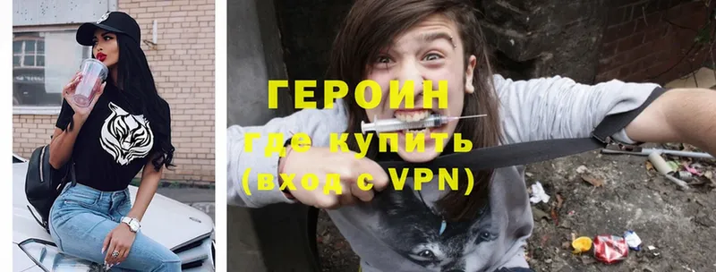 Героин гречка Ак-Довурак