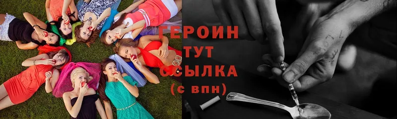 купить  цена  Ак-Довурак  ГЕРОИН герыч 