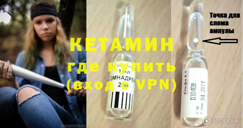 Кетамин ketamine  купить наркотик  Ак-Довурак 