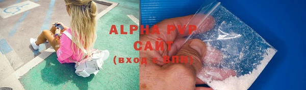 альфа пвп Покровск