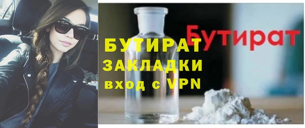 бутик Усмань