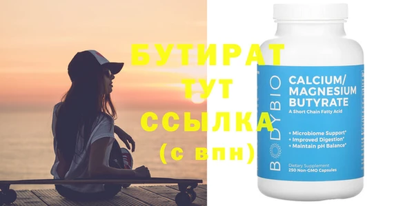 бутик Усмань