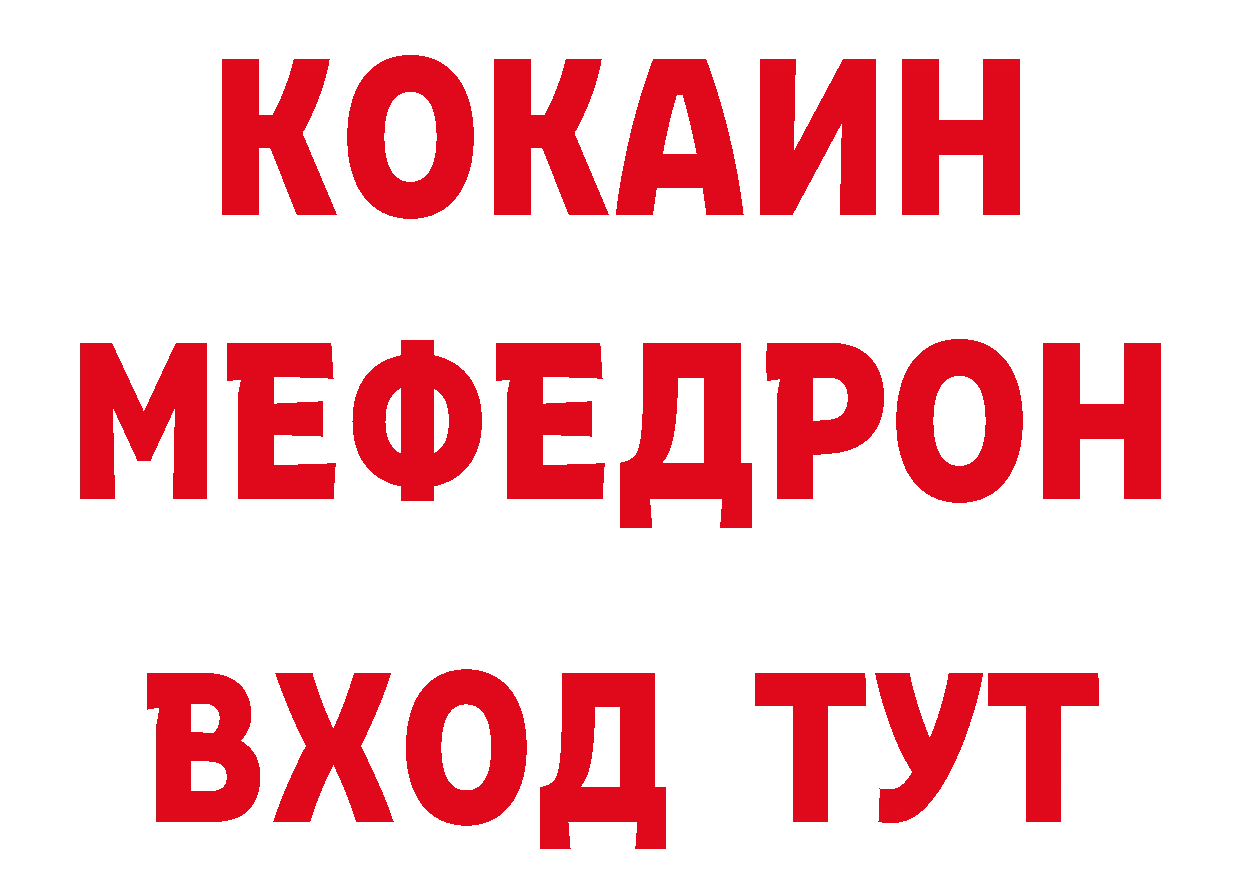 МЯУ-МЯУ мяу мяу ссылки даркнет ОМГ ОМГ Ак-Довурак