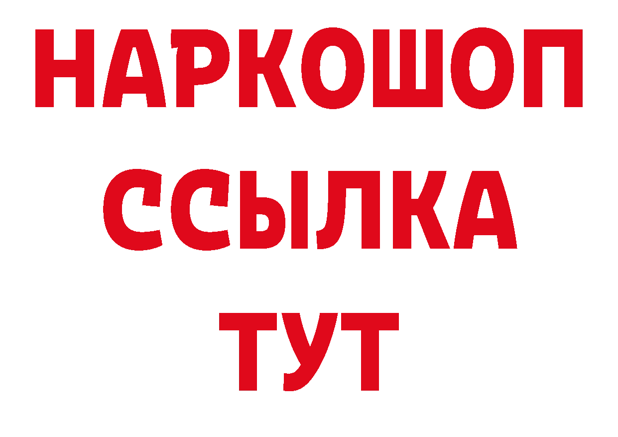 ГАШ Cannabis зеркало сайты даркнета omg Ак-Довурак