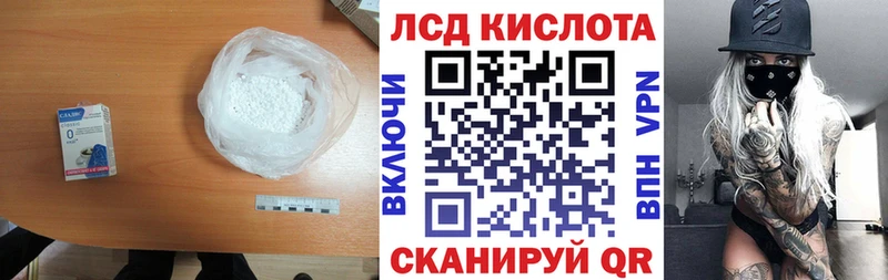 ЛСД экстази кислота  Ак-Довурак 