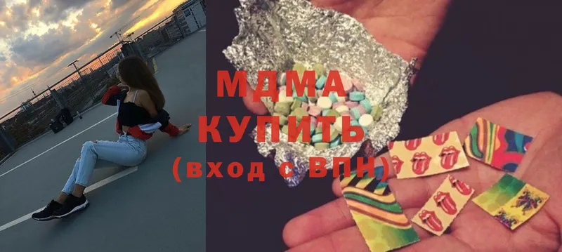 купить наркотик  Ак-Довурак  MDMA VHQ 