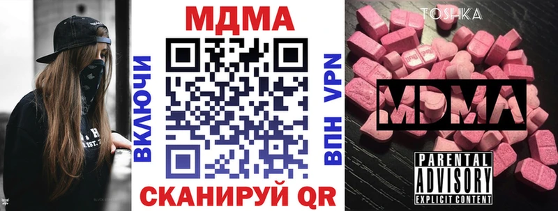 где купить наркоту  Ак-Довурак  MDMA кристаллы 