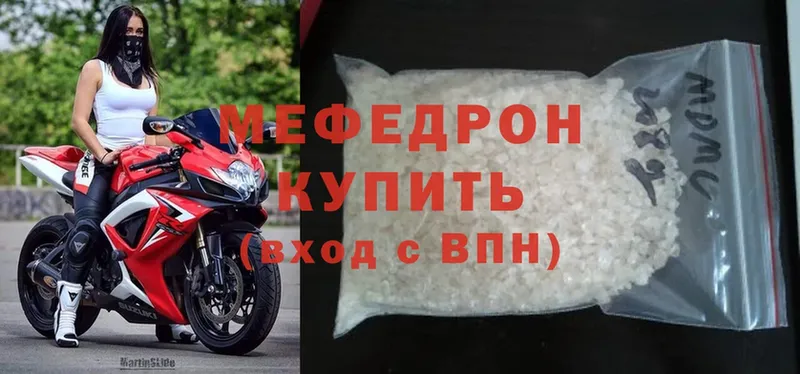 Меф мяу мяу кристаллы Ак-Довурак