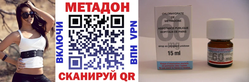 МЕТАДОН methadone  дарнет шоп  Ак-Довурак 